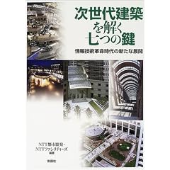 �����㌚�z���������̌��\���Z�p�v������̐V���ȓW�J