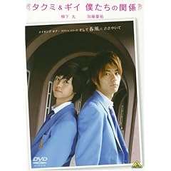 ���C�L���O �I�u �^�N�~����V���[�Y �^�N�~&�M�C �l�����̊֌W [DVD]