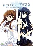 製品画像: WHITE ALBUM 2 -introductory chapter- 初回限定版 (予約キャンペーン特典「オリジナルフィギュア」付き) [アダルト]
