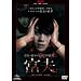 �x�v [DVD]