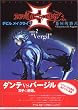 �f�r�� ���C �N���C 3 code:2 �hVergil�h (MF�R�~�b�N�X)