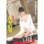 �鏗�� �Ђ߂���/���ԙ�䶗��E�ԕق̎� [DVD]