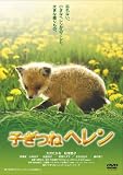 �q���˃w���� [DVD]