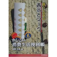 ��炵�̒��̕\���ƃ}�[�N�\��������������֗���