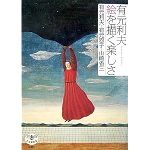 �L�����v �G��`���y���� (�Ƃ�ڂ̖{)