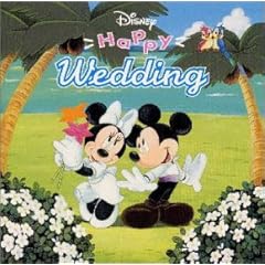 【クリックで詳細表示】ディズニー・ハッピー・ウェディング