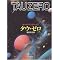 Hard Science Fiction