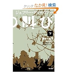�Î�̋��сq���r (�n���J���E�~�X�e������)