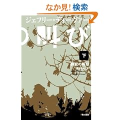 �Î�̋��сq���r (�n���J���E�~�X�e������)