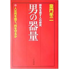 �j�̊�ʁ\�l�͉����̂āA������邩