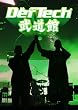 Def Tech ������ [DVD]