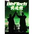 Def Tech ������ [DVD]