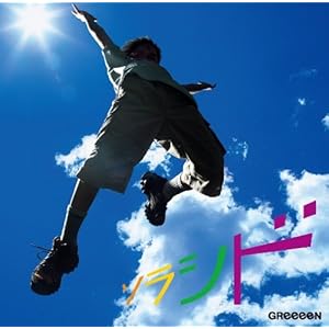 【クリックでお店のこの商品のページへ】ソラシド (初回限定盤)(DVD付き) [Single， CD＋DVD， Limited Edition， Maxi]