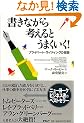 �����Ȃ���l����Ƃ��܂�����!�\�v���C�x�[�g�E���C�e�B���O�̊��