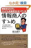 ���N���邽�тɁA�ǂ�ǂ񂨋������ɂȂ��Ă��� ��񏤐l�̂��T��~1��2���Ԃ̘J���ŁA�����V�Ԃ������邭�炢�҂����@~