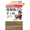 ���N���邽�тɁA�ǂ�ǂ񂨋������ɂȂ��Ă��� ��񏤐l�̂��T��~1��2���Ԃ̘J���ŁA�����V�Ԃ������邭�炢�҂����@~