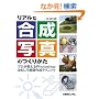 ���A���ȍ����ʐ^�̂��肩���\�v����������Photoshop��������摜�쐬�e�N�j�b�N