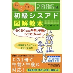 �炭�炭�����V�X�A�h�}�����{�q2006�H�r