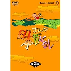 �܂񂪓��{�̂΂Ȃ�DVD-BOX ��2�W (5���g)