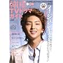 �؍�&�A�W�ATV�h���}�K�C�h vol.21�\TV&DVD&K-POP&CINEMA��� (�o�t�ЃX�[�p�[���b�N)