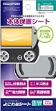  PSP go用前面&背面保護シート『よごれなシート』