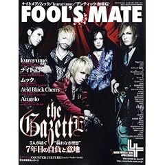 【クリックで詳細表示】FOOL’S MATE (フールズメイト) 2009年 04月号(No.330) [雑誌]