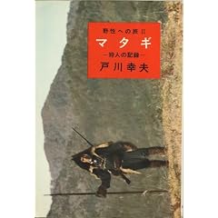 �}�^�M �[��l�̋L�^�[ �쐫�ւ̗��i2�j (1962�N)