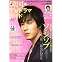 �؍�TV�h���}�K�C�h vol.22�\TV&DVD&K-POP&CINEMA��� (�o�t�ЃX�[�p�[���b�N)