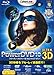PowerDVD 10 Ultra 3D
