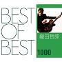 BEST OF BEST 1000 �D�c�N�Y