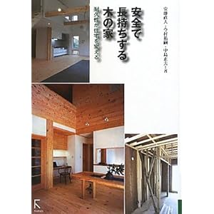 ���S�Œ���������؂̉Ɓ\�ϋv�����Ƃ�ς���  