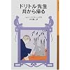 �h���g���搶������A�� (��g���N���Ɂ\�h���g���搶����)