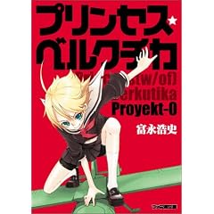�v�����Z�X�E�x���N�`�J Proyekt-0 (�t�@�~�ʕ���)