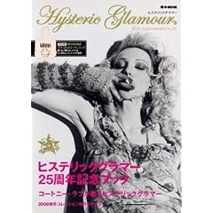 Hysteric Glamour 25th anniversary book (e-MOOK)