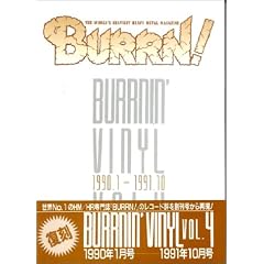 BURRN! BURRNIN' VINYL Vol.4