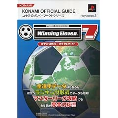 ���[���h�T�b�J�[�E�B�j���O�C���u��7 (KONAMI OFFICIAL GUIDE �R�i�~�����p�[�t�F�N�g�V���[�Y)