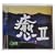 ��II HEALING COLLECTIONII