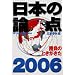 ���@�����ׂ̈̎����E�@���p��E2006�N4����