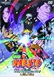 ����� NARUTO�劈�� ! ��P�E�@�������Ă΂� !! [DVD]
