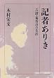 �L�҂��肫�\�ZꉁE�e�|�~�̐��U