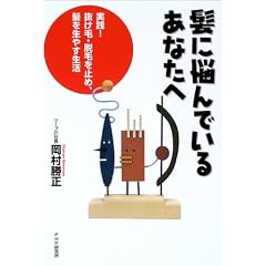 ���ɔY��ł��邠�Ȃ��ց\���H!�����сE�E�т��~�߁A���𐶂₷����