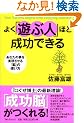 �悭�u�V�Ԑl�v�قǐ����ł��� ���Ȃ��̖�������������u�]�v�̎g����