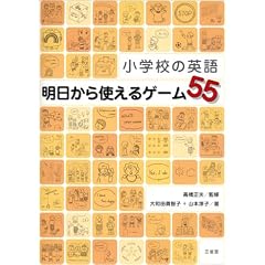 ���w�Z�̉p�� ��������g����Q�[��55