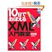 10���ł��ڂ���XML���勳�� ��2��