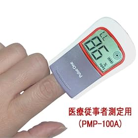 �y�����������ۏ�2�N�z�p���X�I�L�V���[�^�@�p���X������Îґ���pPMP-100A