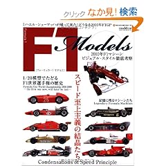 F1���f���X (NEKO MOOK 1455)