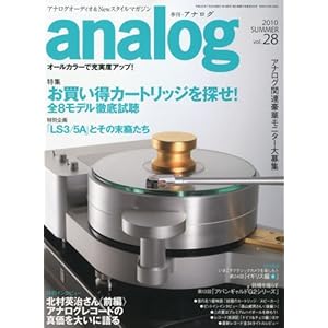 【クリックで詳細表示】analog (アナログ) 2010年 07月号 [雑誌] [雑誌]