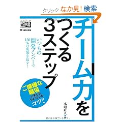 �`�[���͂�����3�X�e�b�v �����̊J�������o�[��150%�̐��ʂ��o��! (�G���W�j�A����)