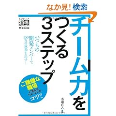 �`�[���͂�����3�X�e�b�v �����̊J�������o�[��150%�̐��ʂ��o��! (�G���W�j�A����)