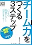 �`�[���͂�����3�X�e�b�v �����̊J�������o�[��150%�̐��ʂ��o��! (�G���W�j�A����)